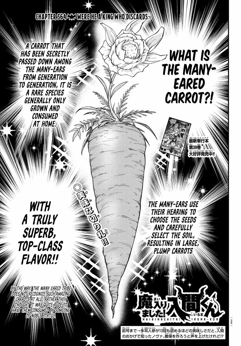 Mairimashita! Iruma-kun Chapter 364 1